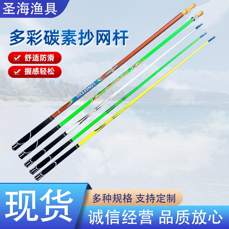 渔具 钓鱼碳素抄网杆 竞技抄网H杆 高碳轻硬i钓鱼抄网杆