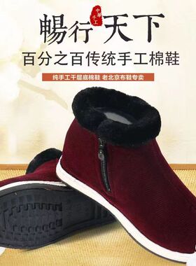 女士大码冬季手j工棉鞋男式千层底加绒加厚高帮靴子中老年防滑软