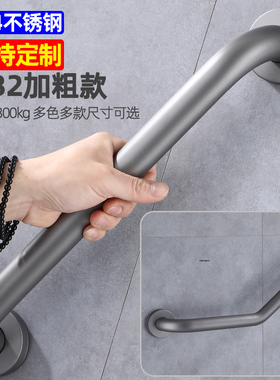 枪灰色304不锈钢安全扶手浴x室卫生间防滑残疾老人淋浴房洗澡栏杆