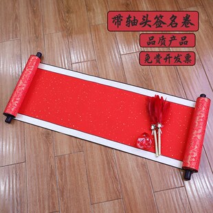 签名卷轴商务签到本婚礼结婚年会会议开业活动嘉宾签Z到簿签名册