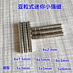 5x6小强磁5x3磁铁5x5包装6x1.5电子6x2磁石6x3和6x5玩具类7x5磁铁