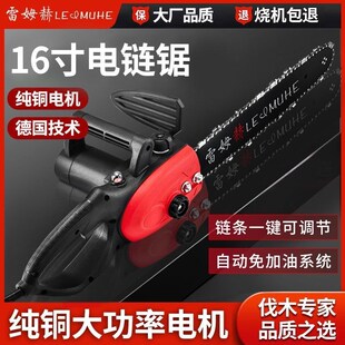 雷姆电锯伐木锯家用小型手持木工锯切割锯柴锯树链V条锯电链锯油