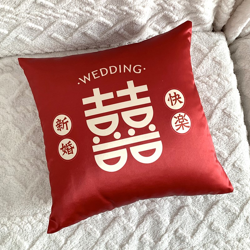 光面缎布 双面同色结婚抱枕 喜庆婚礼婚房沙发床S头靠垫 新婚快乐