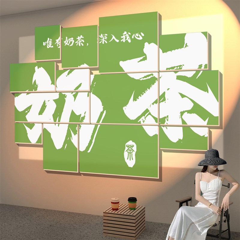 网红奶茶店铺装饰墙面贴纸壁画咖A啡馆角厅复古文字打卡拍照区布