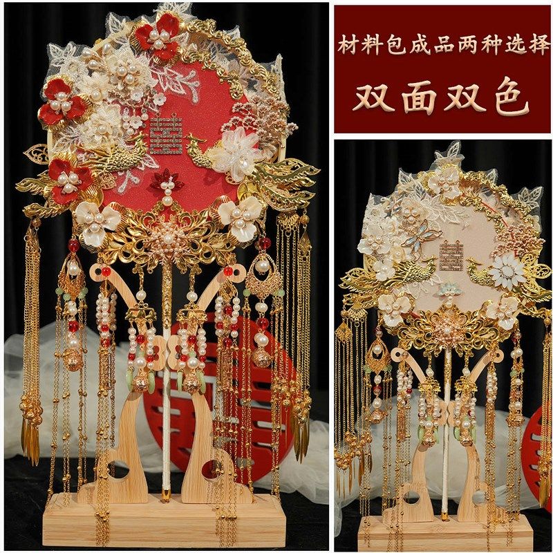 团扇新娘结婚材料包diy手工高级感出嫁喜扇子新婚礼物送新人朋友