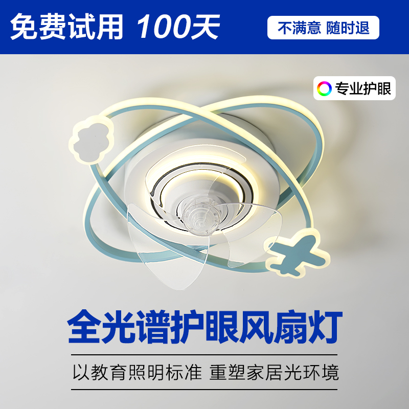 儿童房卧室风扇灯护眼男女孩房间2023年新款led360度摇头一体灯具