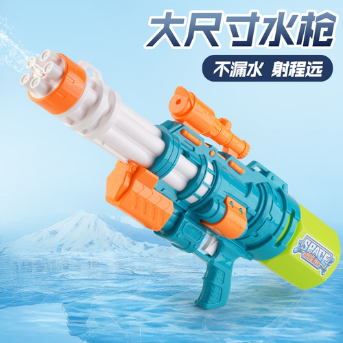 儿童水枪玩具呲滋喷水枪团建打水仗宝宝沙滩戏水加压抽拉式水枪新