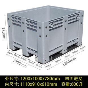 物流周转箱运输封闭叉车围板箱 1210卡板箱加厚塑料卡板箱托盘式