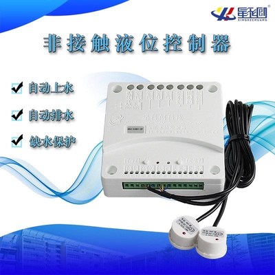 全自动补水排水液位控制器浮球开关水位感应M器非接触液位计传感