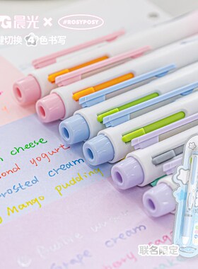 少女心四色标记笔 似可爱的公主 多巴胺按动彩色笔学.生笔记专用