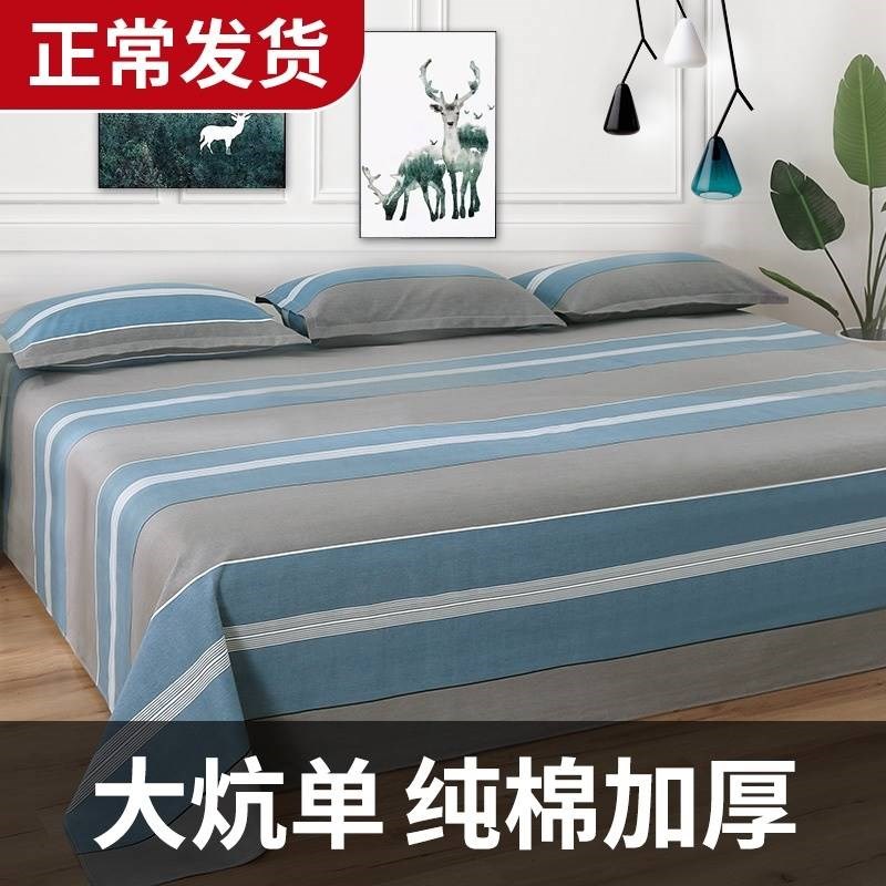 榻榻米的床单大尺寸塌塌米专用全棉老粗布M大炕单四季通用款棉质