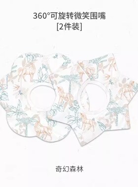 安晚 婴儿围嘴双面纯棉口水巾宝宝新生儿围饭兜