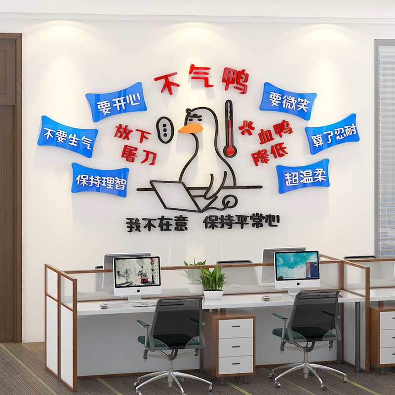 公司办公室c励志标语墙贴纸布置销售激励文字企业文化背景墙面装
