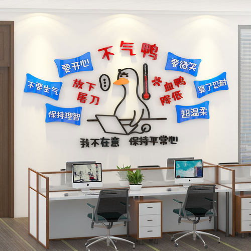 公司办公室c励志标语墙贴纸布置销售激励文字企业文化背景墙面装