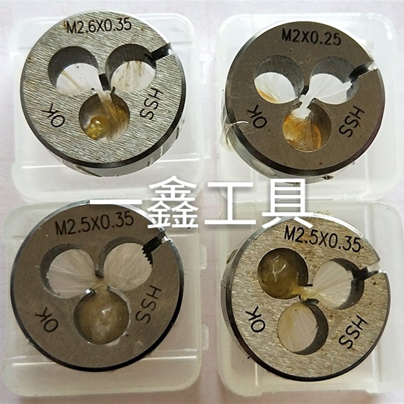 可调板牙M1X0.25板牙M2x0.25板牙M3X0F.35板牙4X0.25板牙4x0.35板