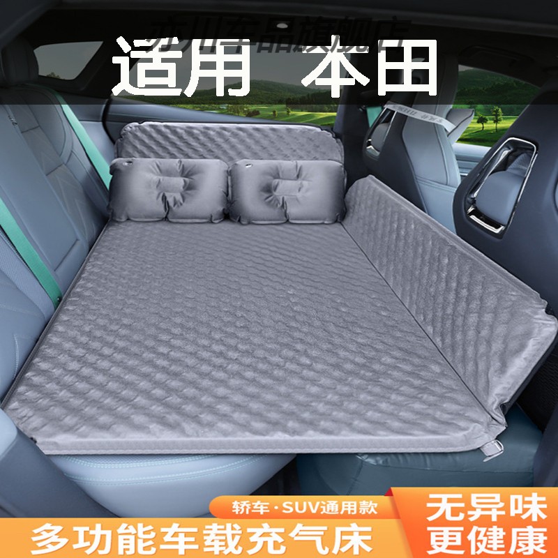 思域英仕派享域LIFpE汽车后排睡垫车载床垫轿车后排座折叠床垫