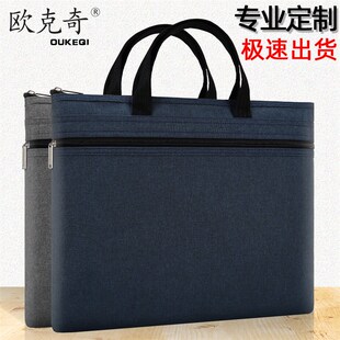 大容量防水手提文件袋会议包双层资料袋拉链办公包商务文件包定制
