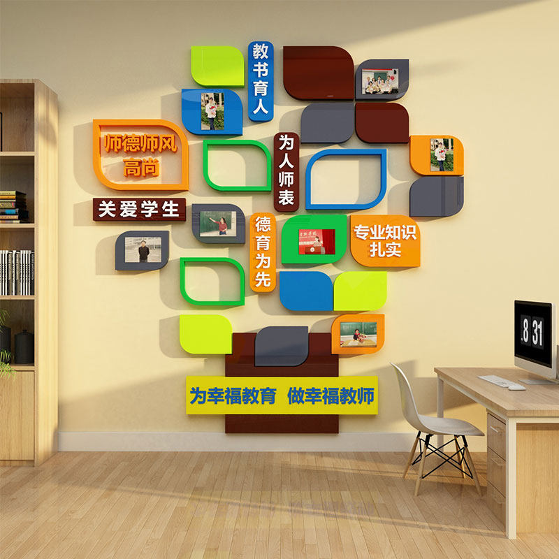 教师资风采文化墙大厅形象简介照片展示幼儿园学校办公室布置装饰