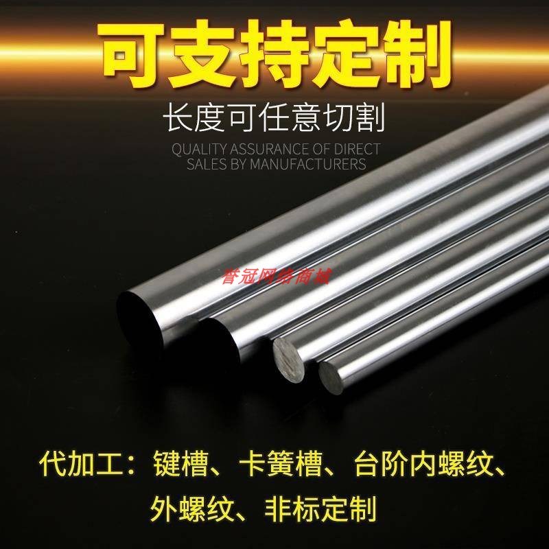 45#钢直线光轴硬轴软轴活塞杆直径4MM-125MM光杆圆棒镀铬棒