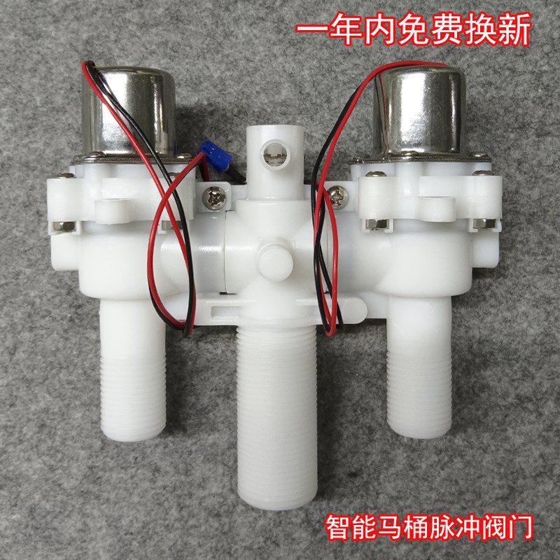 智能马桶脉冲阀配件大p全防水锤双稳态电磁阀冲水阀整套装置无水