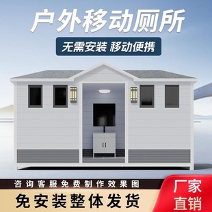 公共移动厕所板房一体式 景区卫生间淋浴间户外可定制工地流动公厕
