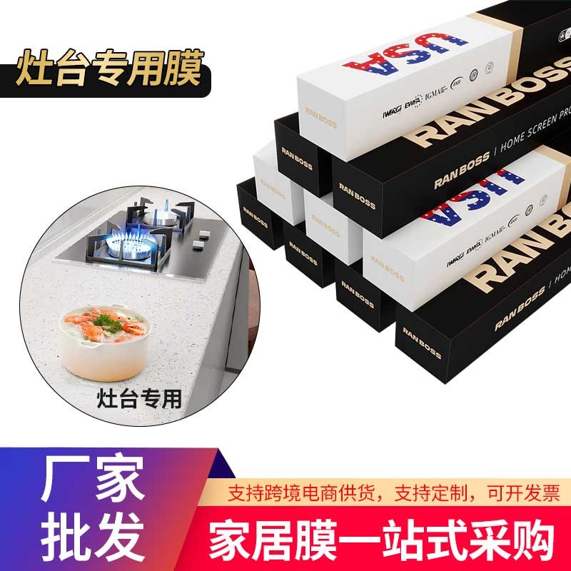 高档家具贴膜g灶台厨房大理石石英石台面耐高温防油防水透明保护