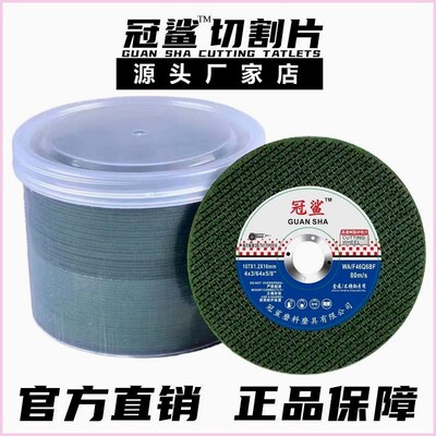 切割片100g角磨机割片107砂轮片磨光机打磨片锯片金属不锈钢小双