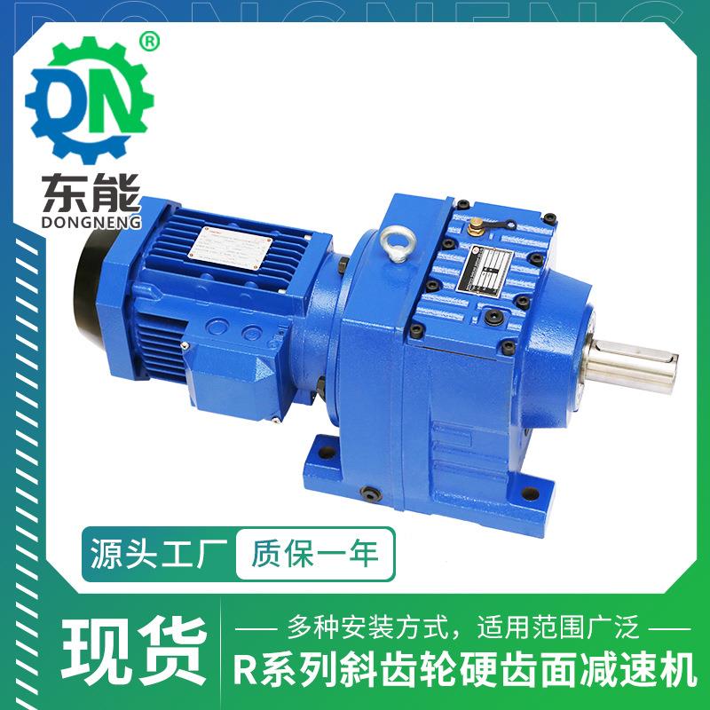 R系列渗碳磨齿减速器立式RF57型20CrMnTi搅拌斜齿轮硬齿面减速机