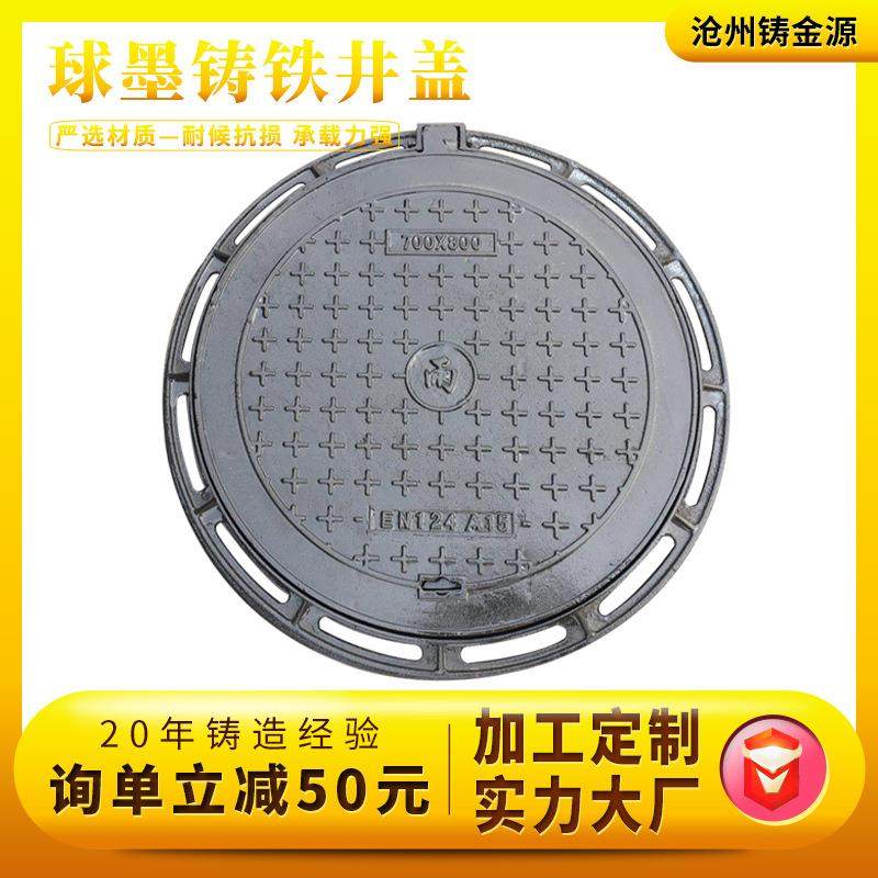 球墨铸铁井盖井座重型圆井方井雨污水市政电力防沉降球墨铸铁井盖,基础建材,井盖,淘宝优惠券,粉丝福利购,淘宝优惠卷