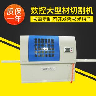 数控大型材切割机高品质90度双头切角机南京工业铝材切割机