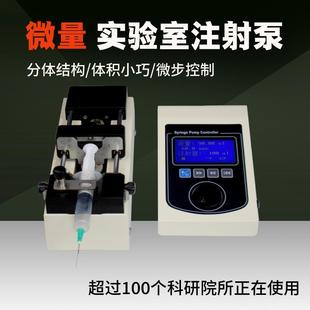 实验室微量注射泵TJ-3A+W0109高精度小体积大推力多种模式注射泵