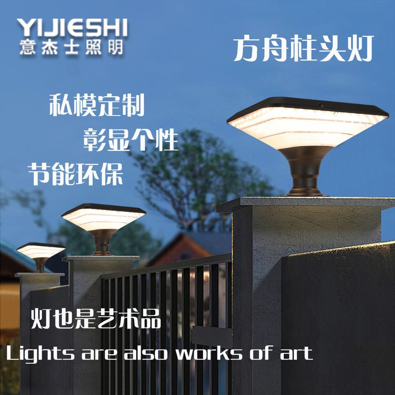 太阳能户外柱头灯别墅大门花园LED围墙灯室外庭院照明装饰景观灯