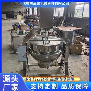 商用炼油锅恒温不锈钢电加热自动搅拌牛油熬制机大型猪油熬油机