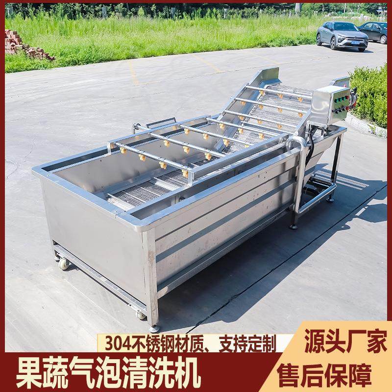 果蔬气泡清洗机粽叶桑葚蓝莓去农残清洗设备商用叶类蔬菜洗菜机,清洗/食品/商业设备,其他食品加工设备,淘宝优惠券,粉丝福利购,淘宝优惠卷