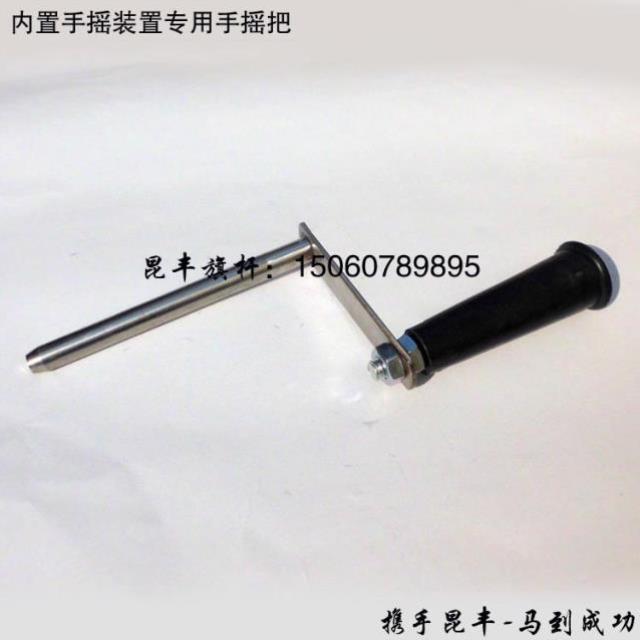 旗杆手摇升降器 手摇装置 内置升降升旗手摇配件装置 旗杆手摇把