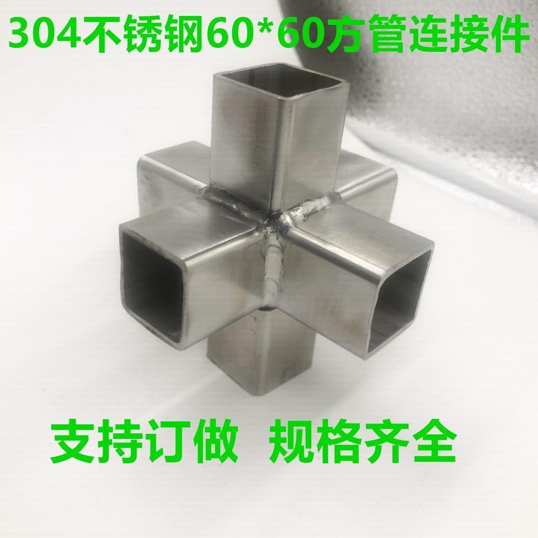 加厚不锈钢方管三通连接件60*60方管接头货架展架紧固件方管配件