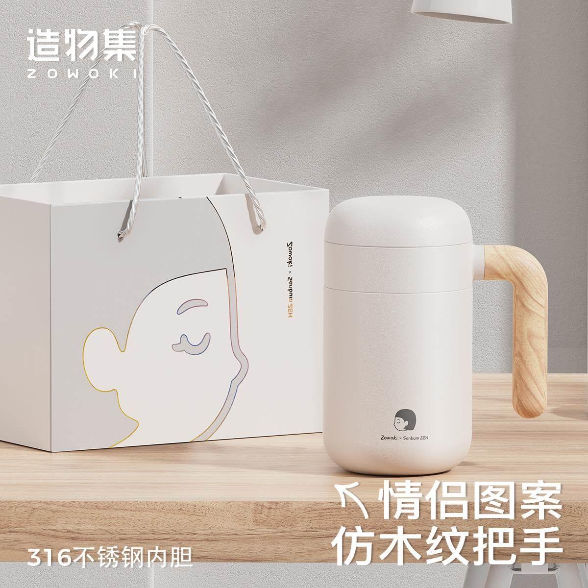 造物集保温杯女生泡茶杯子高颜值情侣杯男士水杯刻字生日礼物定制