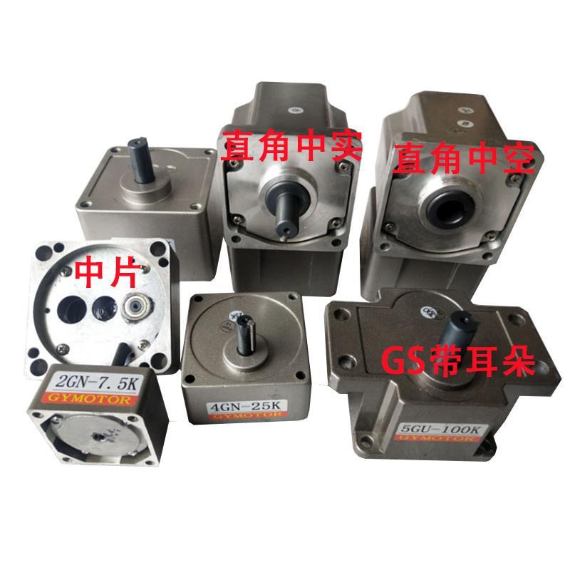 减速机变速箱4GN180k100k9k5GN-10k6GU50K30K波箱齿轮箱电机