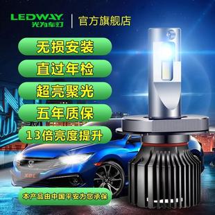 9012车灯强光 光为汽车LED大灯h1h11灯泡h7超亮h4远近一体9005改装