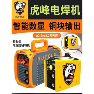 微型便携式 家用电焊机迷你小型直流全自动手提式 220v全套焊机