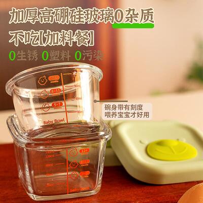 澳洲KE宝宝辅食盒蒸糕模具玻璃保鲜储存可蒸煮蛋羹碗杯婴儿专用小