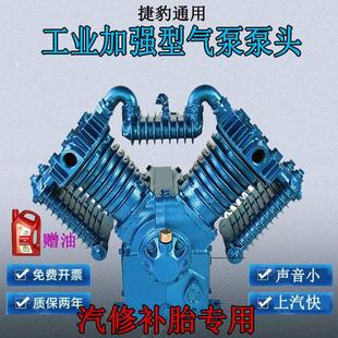 12.5 通用型空压机机头四缸7.5KW高压打气泵缸头1.05 16流动补胎