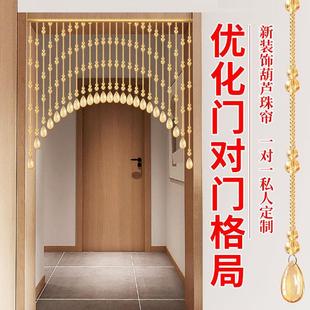 遮挡吊帘卧室对厕所门帘免打孔挂帘 水晶珠帘香槟葫芦隔断高档新款