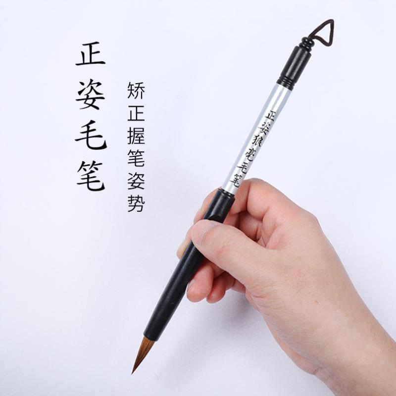 正姿毛笔书法入门练字初学者专用狼毫兼毫软笔小学生儿童楷书中号