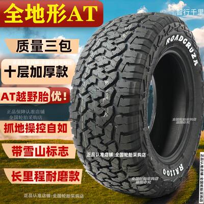 AT越野轮胎175/70R14五菱宏光165/70R13面包车155/60/65/80全地形