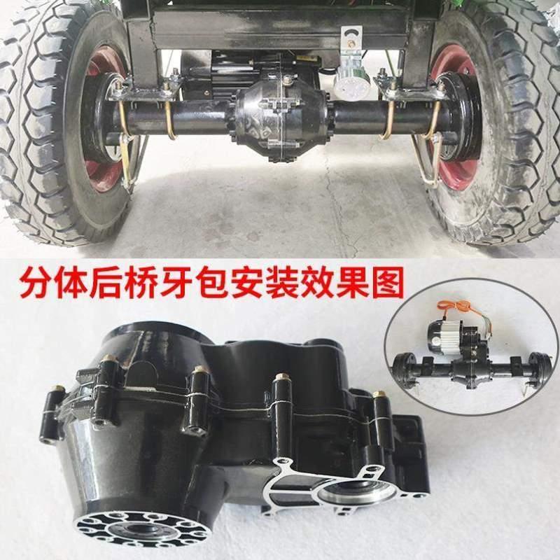 电动三轮车直流桥齿轮无刷电机工地总成后牙包手推车800w差速器