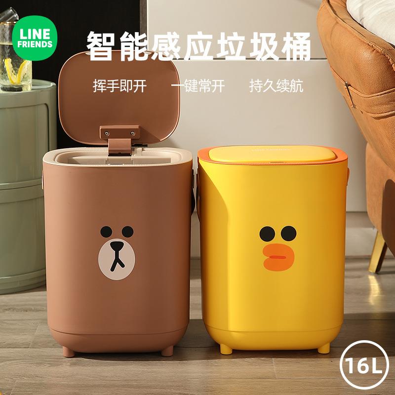 布朗熊智能垃圾桶带盖感应式家用卧室客厅轻奢厕所纸篓全自动电动