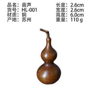 苏工实心铜葫芦茶宠茶玩可养镇纸手把件博古架书桌茶桌摆件厂价u.