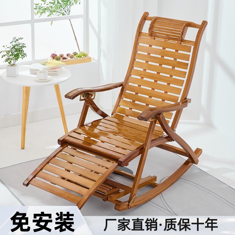 摇摇椅躺椅折叠午休凉椅家用懒人老人竹靠背椅阳台大人休闲逍遥椅