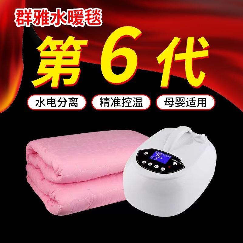 水暖电热毯双人水循环水暖毯单人水热毯无辐射水电褥子智能水床垫